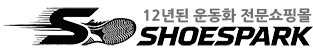 슈즈파크 12년된 운동화 전문 쇼핑몰 LOGO